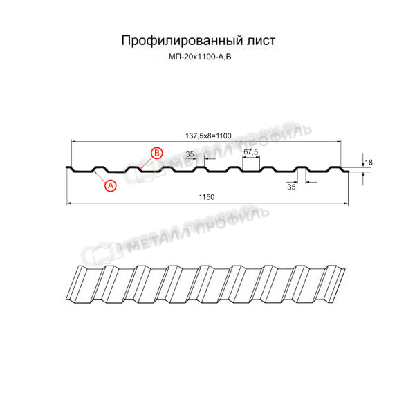 Профилированный лист МП-20х1100-B (ПЭ-01-7004-0,4)