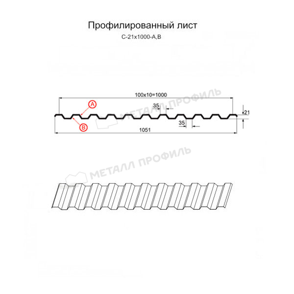 Профилированный лист С-21х1000-A NormanMP (ПЭ-01-9003-0,5)