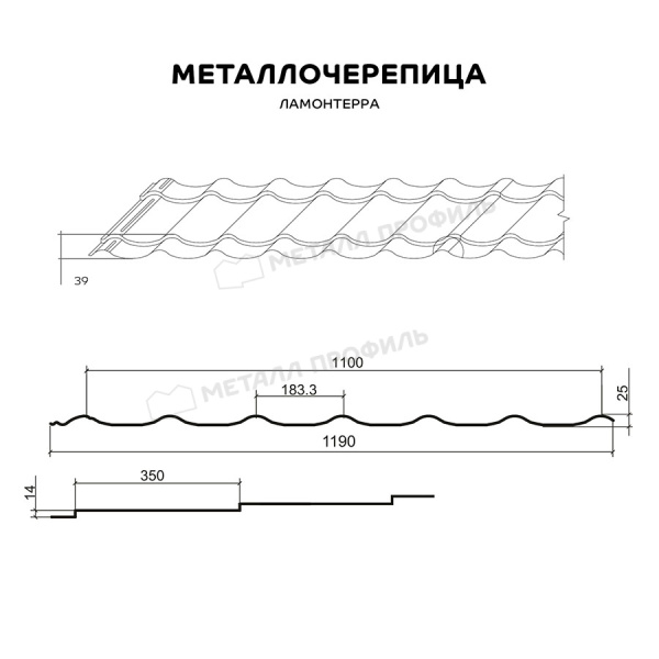 Металлочерепица МП Ламонтерра (PURETAN-20-RR23-0.5)